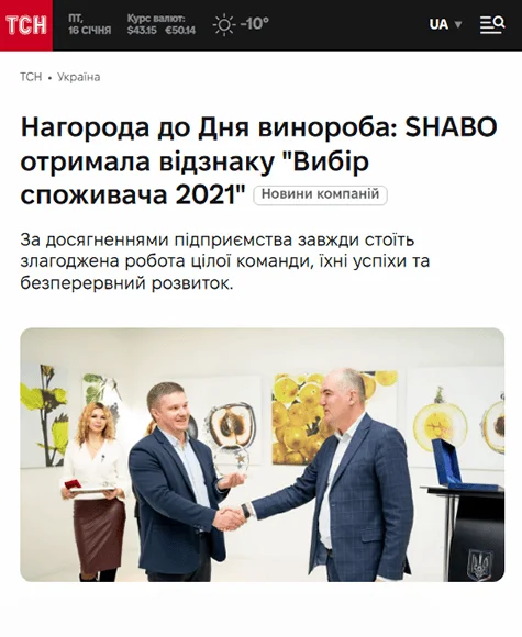 Награда Почетный предприниматель