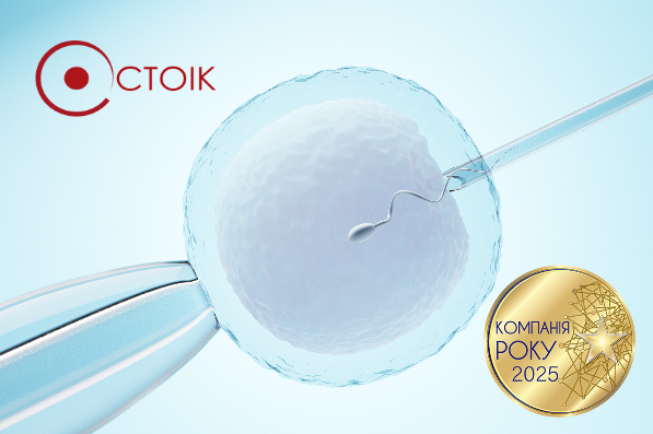 Компанія "СТОІК", "Компанія року 2025"