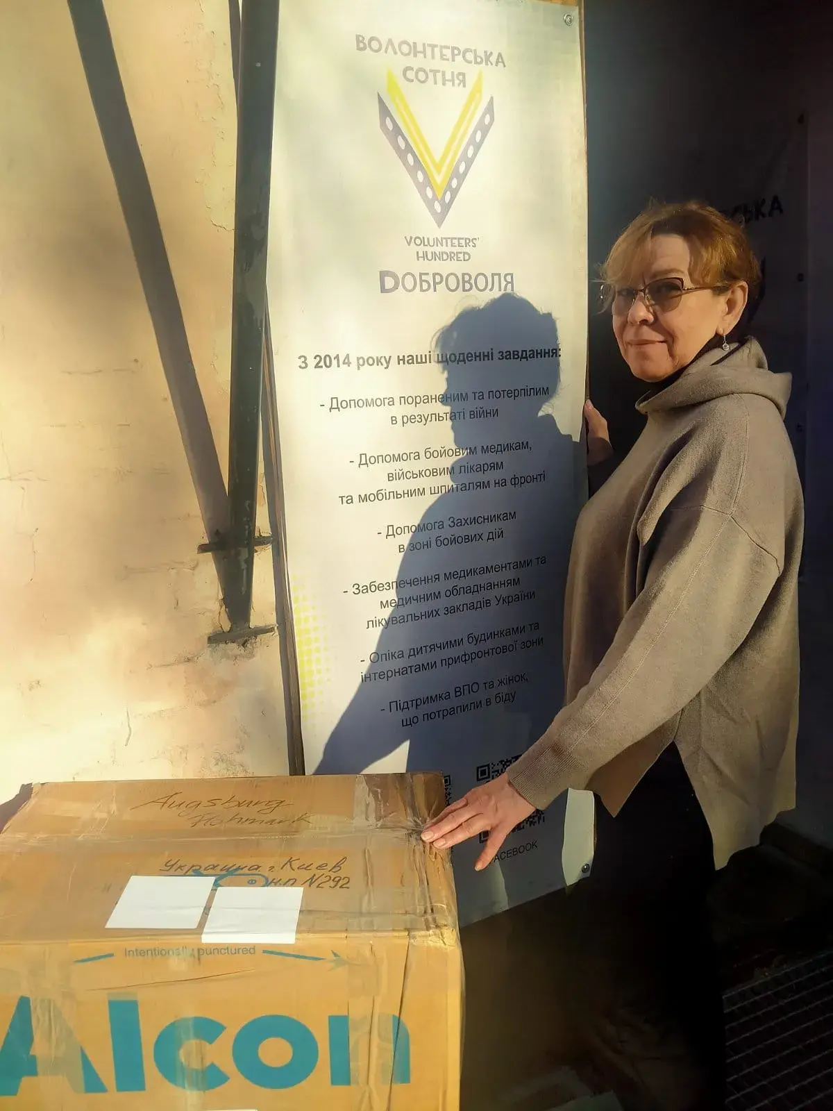 Передача допомоги 20.12.23