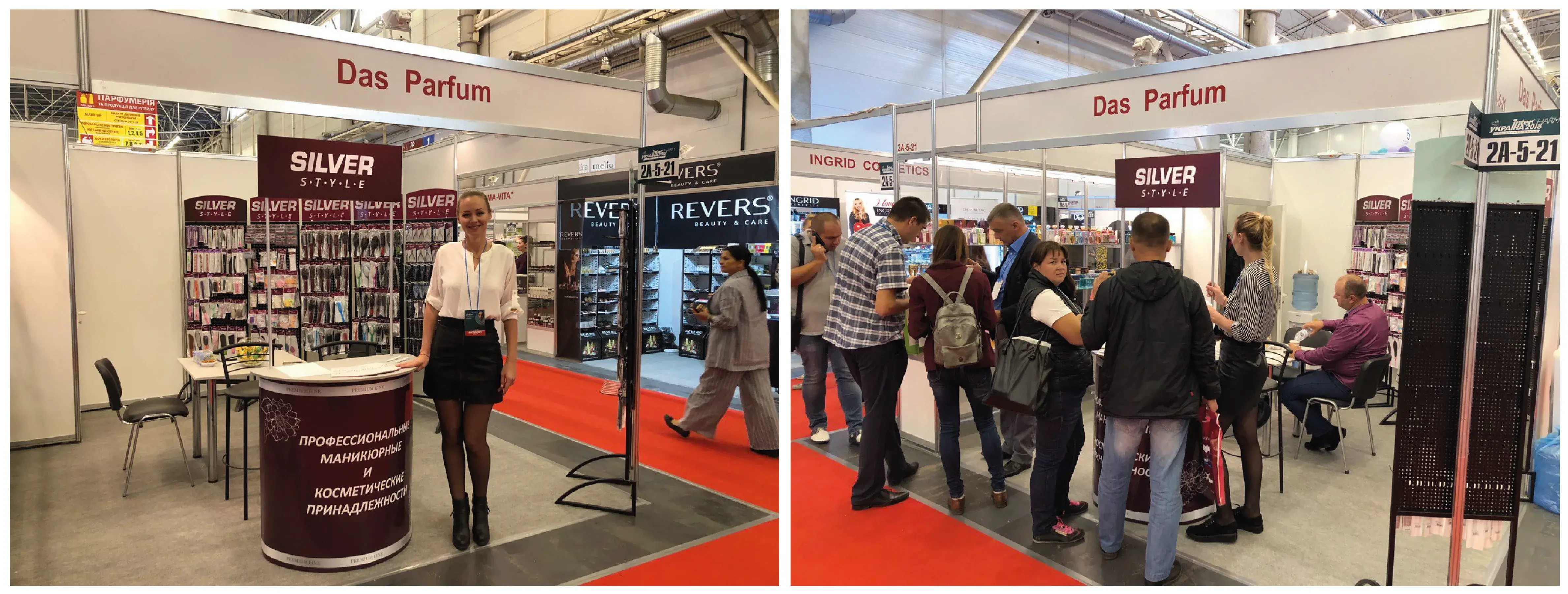 ТОВ "ДАС ПАРФЮМ"