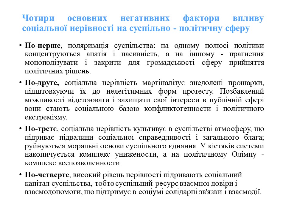 13 слайд презентації