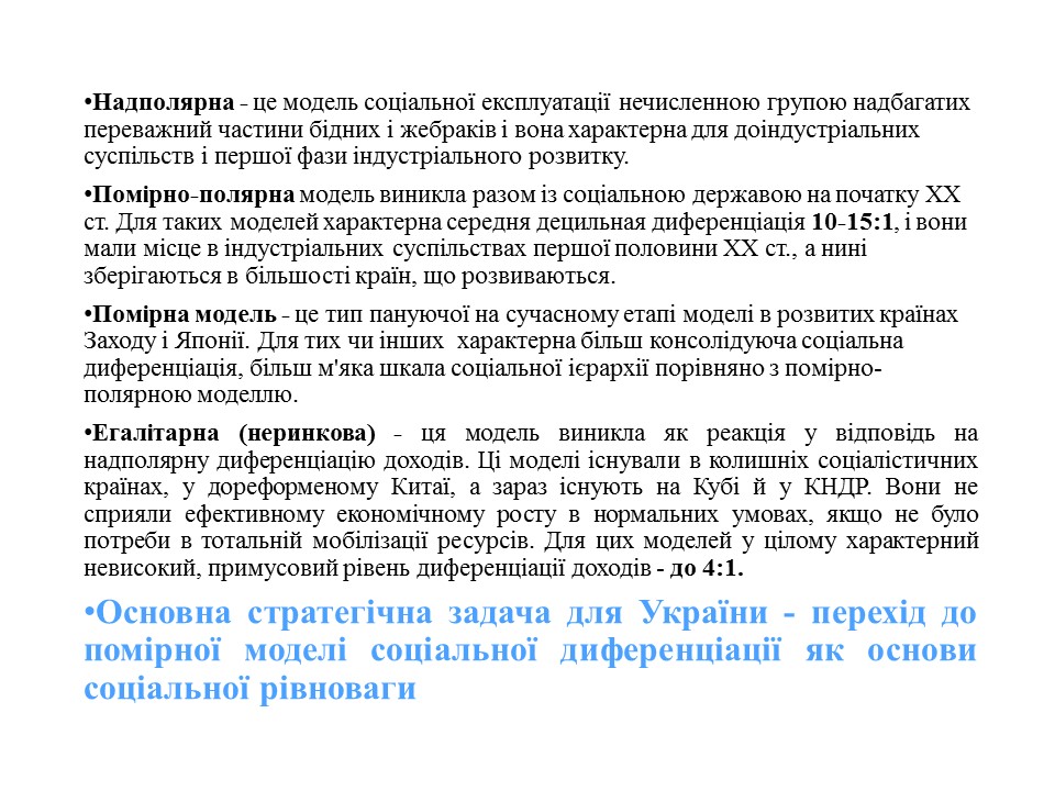 9 слайд презентації