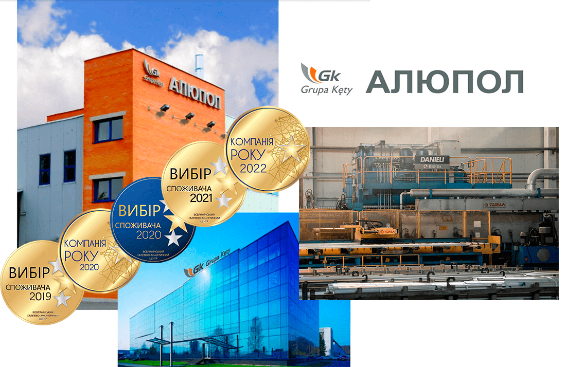 ТОВ Алюпол - Компанія року 2022