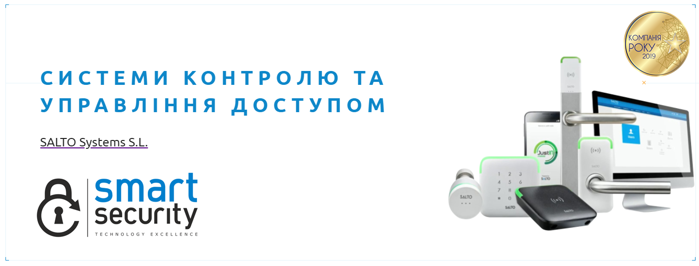 https://ukr-centr.com.ua/media/upload_img/smartsecuritylogo.png