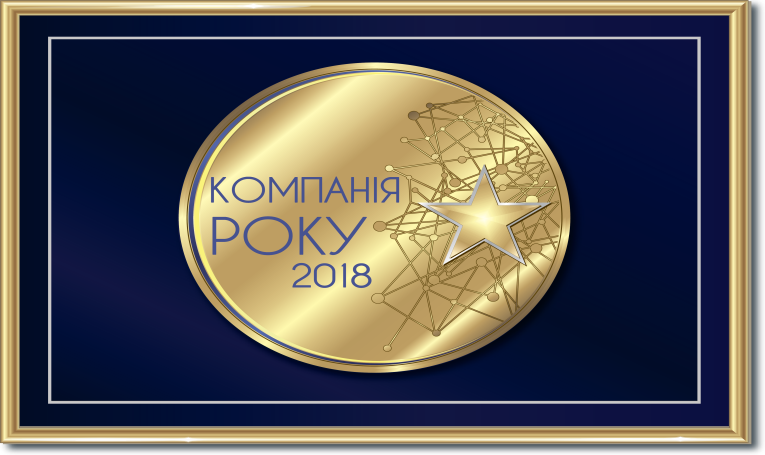 kompaniya goda_DONE 2018ai-03