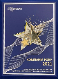 Компанія року 2021 Анстрой