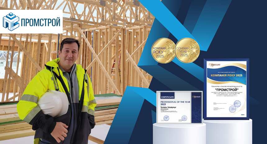 Володимир Танєєв директор «Промстрой»