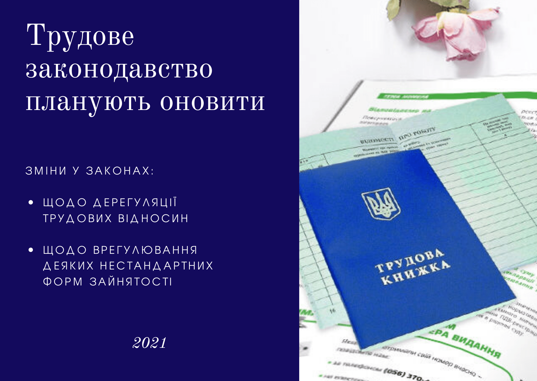 Картинка новини