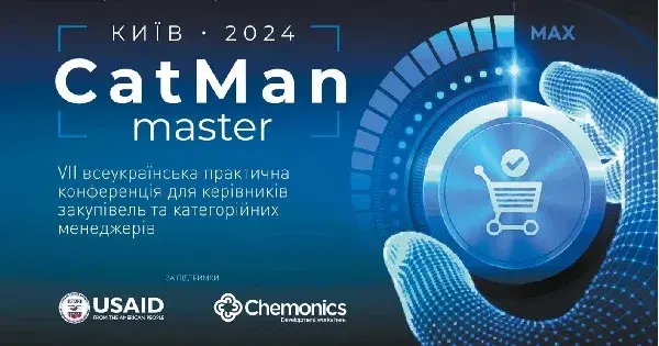 Конференція CatMаnMaster-2024