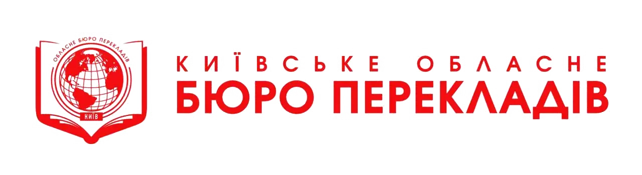 Логотип - Бюро перекладів